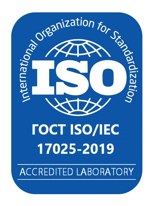 Аккредитация ISO 17025 лабораторий